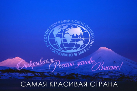 Выбери обладателя Приза зрительских симпатий "Самой красивой страны"